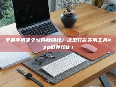 吐鲁番《做试药员的真实经历：那些不为人知的酸甜苦辣与成长蜕变》