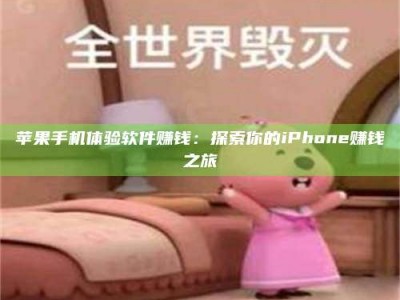 吐鲁番'嗑瓜子风波'背后的真相：那些误入'美食陷阱'的试药人...