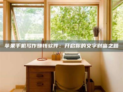 吐鲁番2024年全国金投美亚招募中心详解，避免踩坑指南！