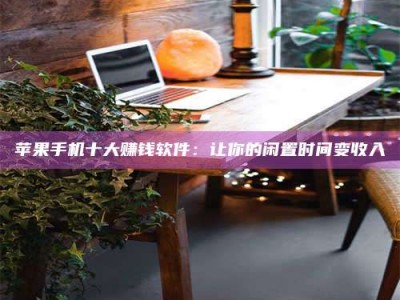 吐鲁番“试药师”之趣，这些药物选择你真懂了吗？趣谈生活小贴士！