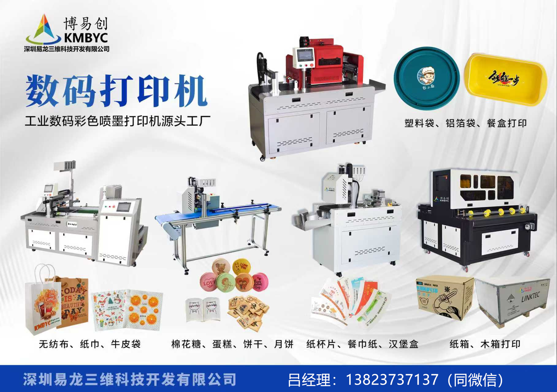 吐鲁番博易创科技