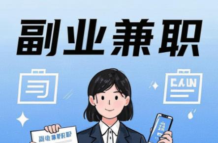 吐鲁番在手机上可以做哪些副业赚钱？ 第1张