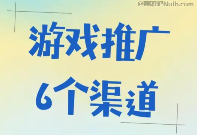 吐鲁番游戏推广赚佣金的平台有哪些 第1张